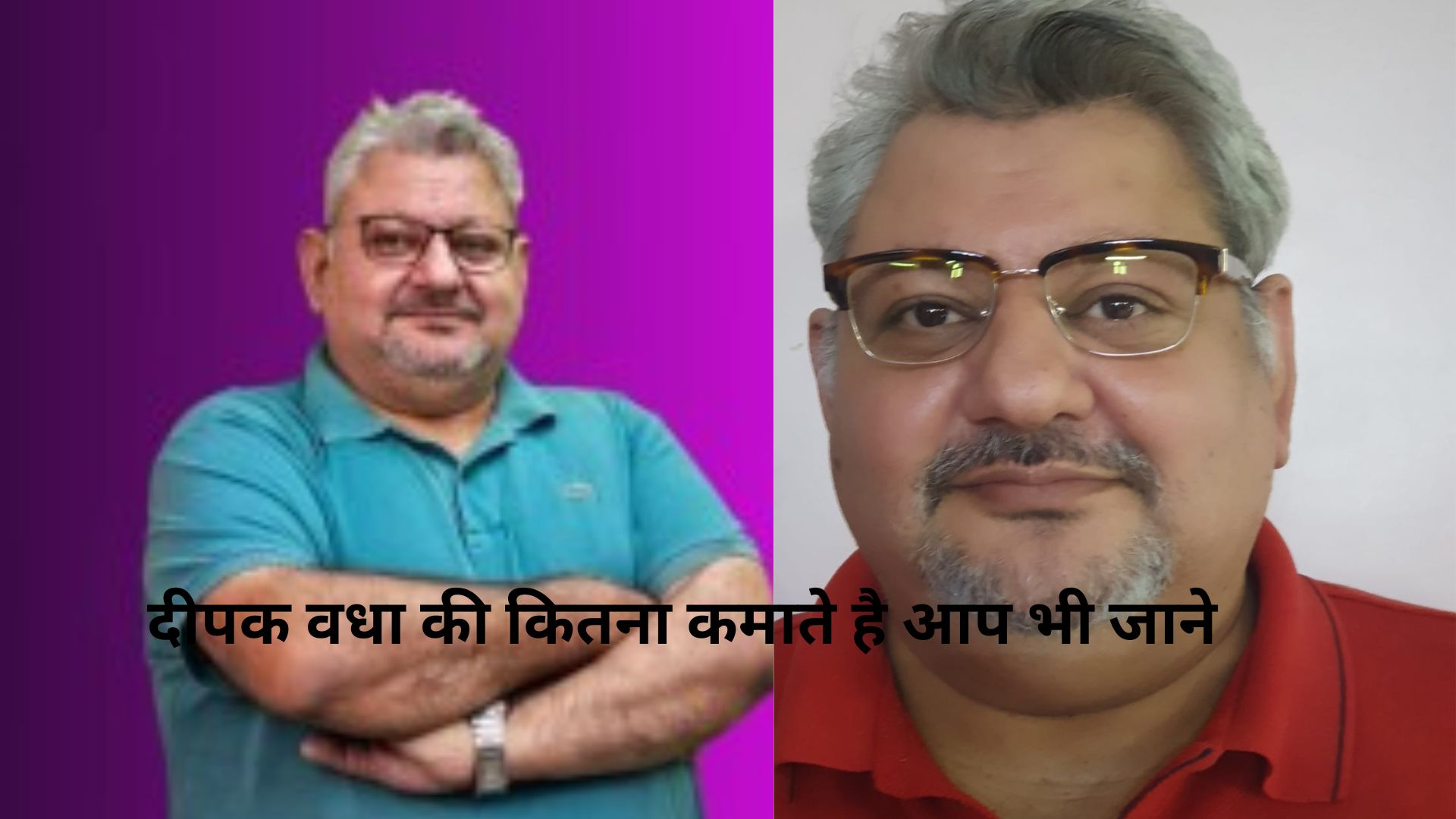 Deepak Wadha Income: जानिए कितना पैसा कामता है यह ट्रेडर अब तक 1000 cr से भी ज्यादा